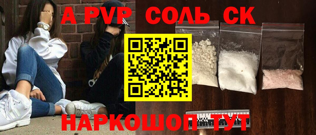 A-PVP мука  купить   APVP Соль  Армавир  Alpha PVP мука  Вход с VPN 
