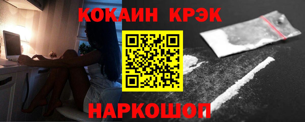 Кокаин Columbia Армавир