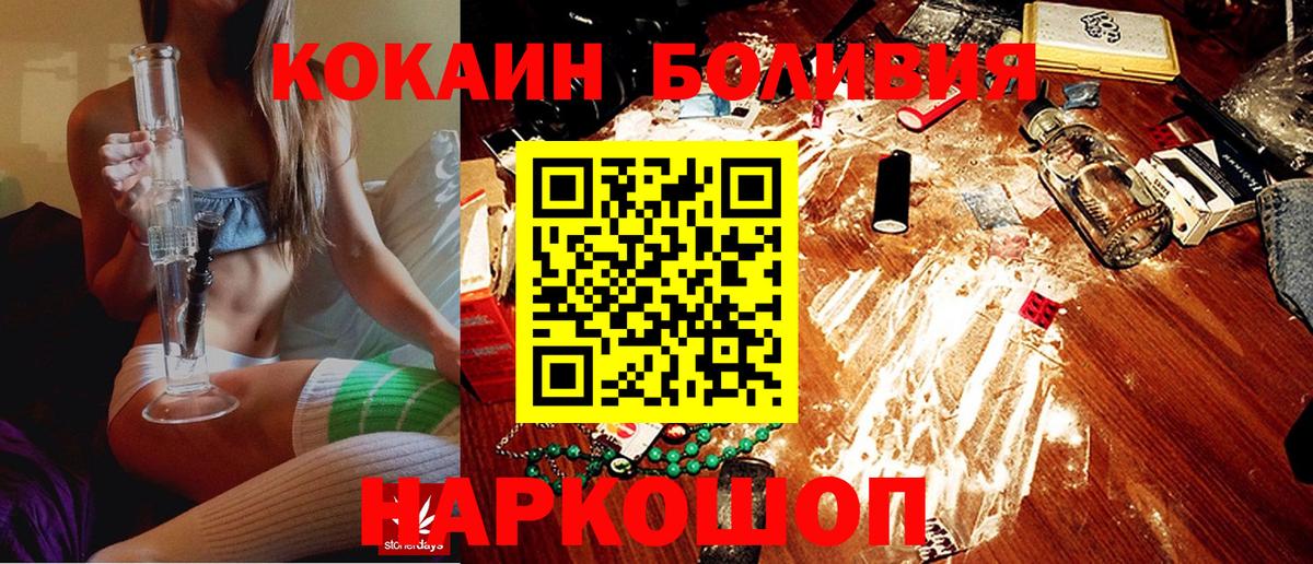КОКАИН 97%  Кокаин Перу  Cocaine  наркота  Вход с VPN  Армавир 