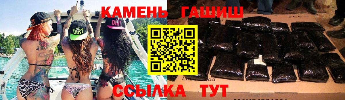 Гашиш  Вход с VPN  закладки  Гашиш гарик  Армавир 