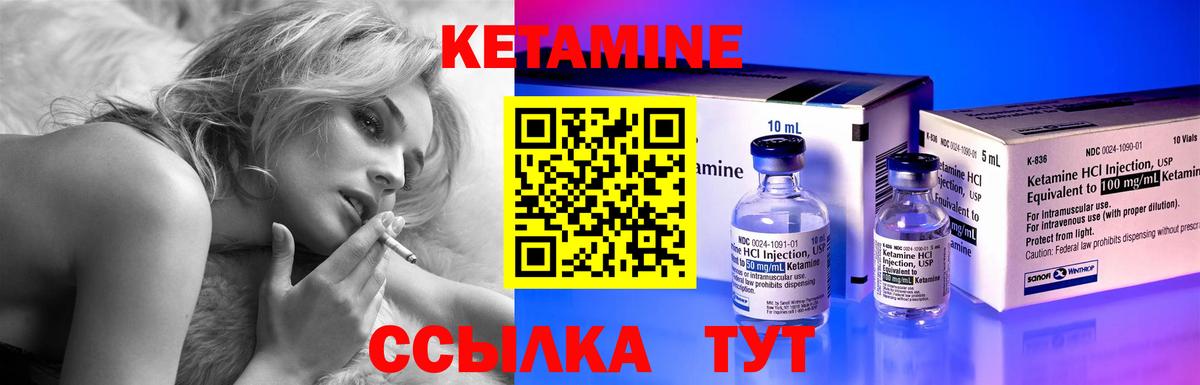 Армавир  Кетамин VHQ  Вход с VPN 