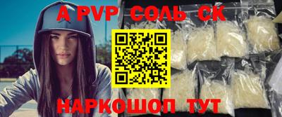 альфа пвп Кунгур