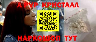 apvp Краснокаменск
