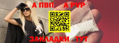 альфа пвп Кунгур