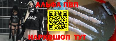 альфа пвп Кунгур