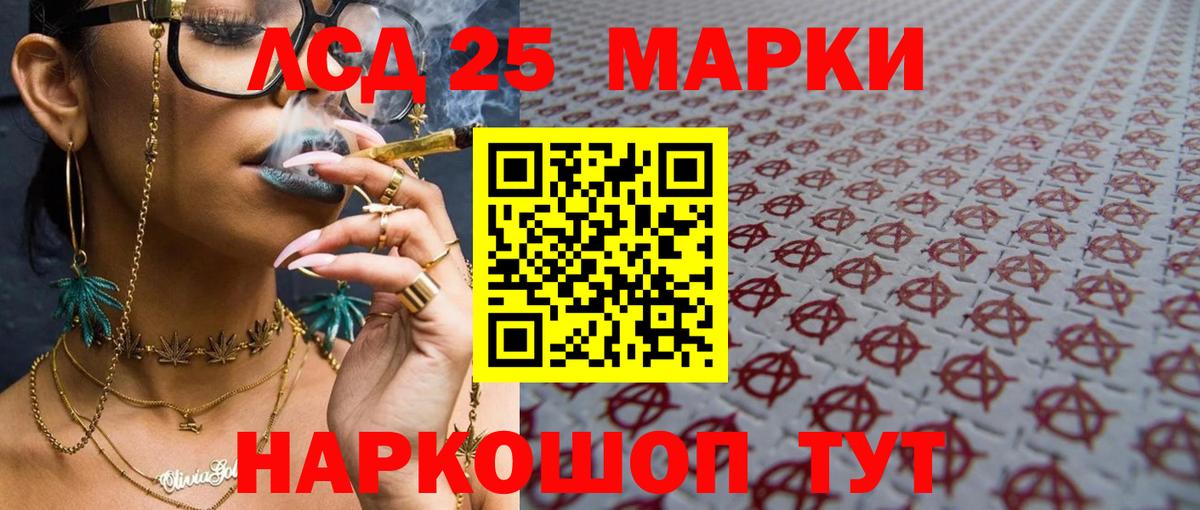 Армавир  LSD-25 экстази кислота  LSD-25 экстази ecstasy  Вход с VPN 
