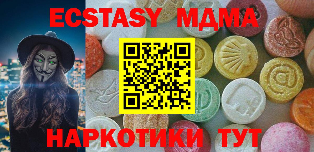 MDMA VHQ Армавир