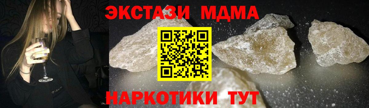MDMA молли  Вход с VPN  Армавир  MDMA кристаллы 