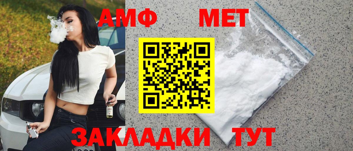 Армавир  Метамфетамин  Вход с VPN  Метамфетамин витя 