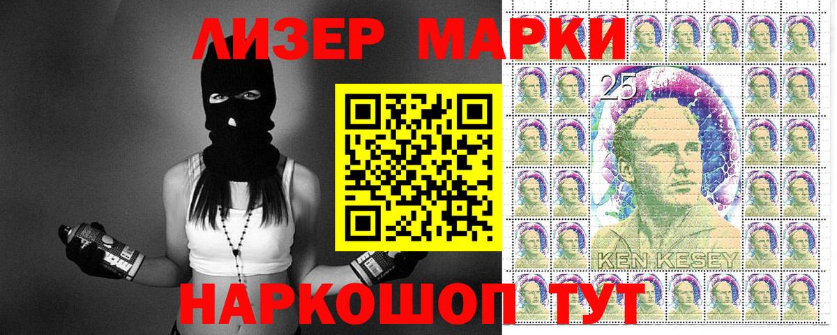 Наркотические марки 1,8мг  Наркотические марки 1,8мг  Вход с VPN  Армавир 