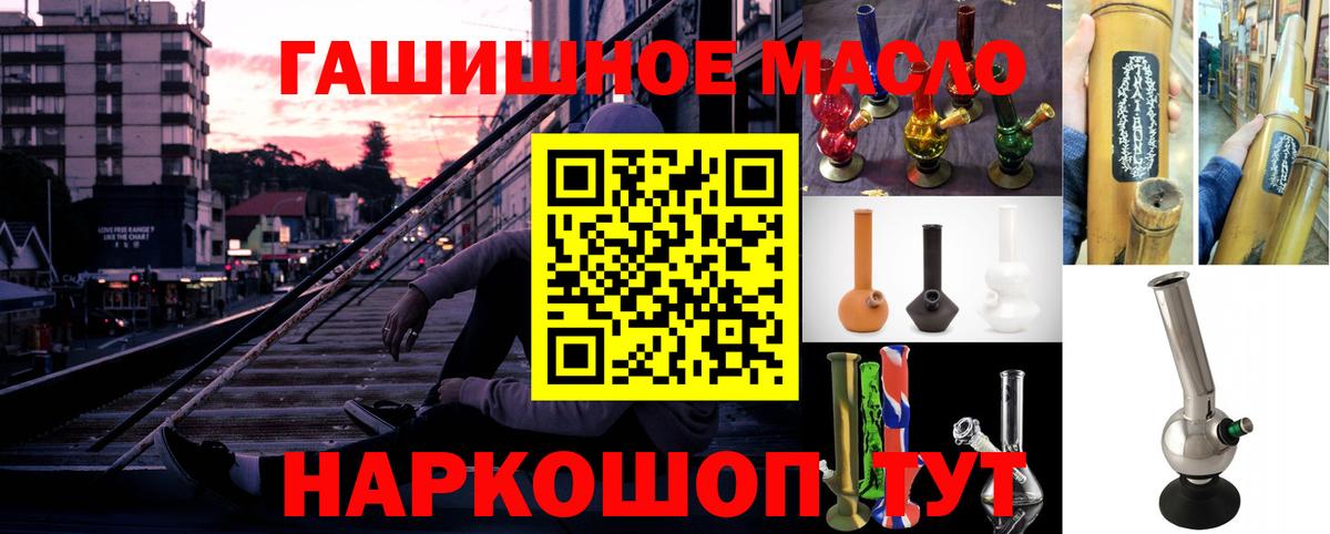 ТГК концентрат  Вход с VPN  Армавир 
