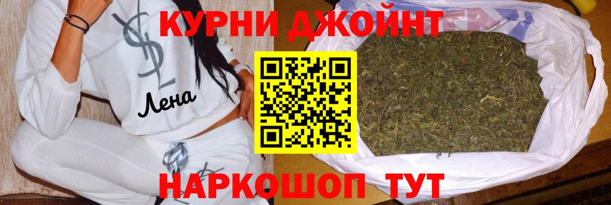 МАРИХУАНА Amnesia  Бошки марихуана индика  Канабис конопля  Канабис семена  Вход с VPN  Армавир 