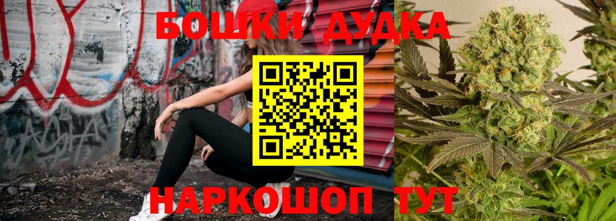 Бошки марихуана планчик Армавир
